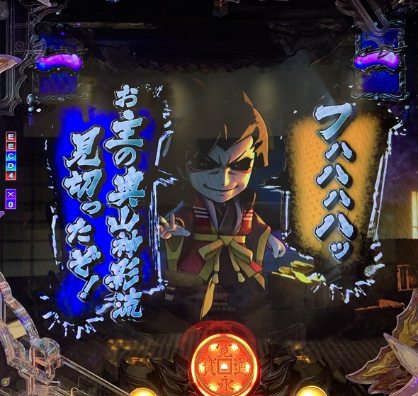 ぱちんこ 必殺仕事人VI 予告演出 リーチ後予告