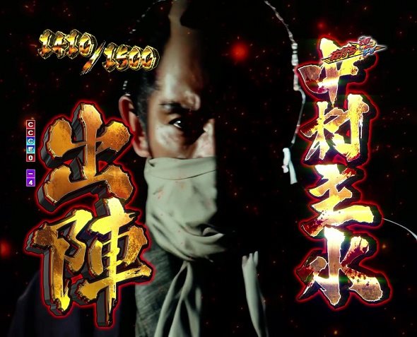 ぱちんこ 必殺仕事人VI 大当り中の演出 右打ち中の大当り演出