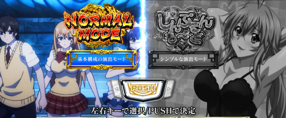 L 真・一騎当千 かんたん初打講座 一騎当千RUSH(AT)について