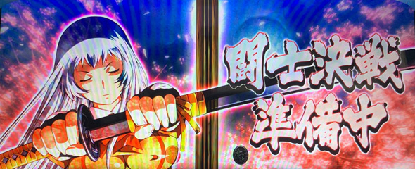 L 真・一騎当千 かんたん初打講座 趙雲ループについて