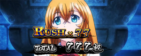 L 真・一騎当千 演出 AT終了画面について