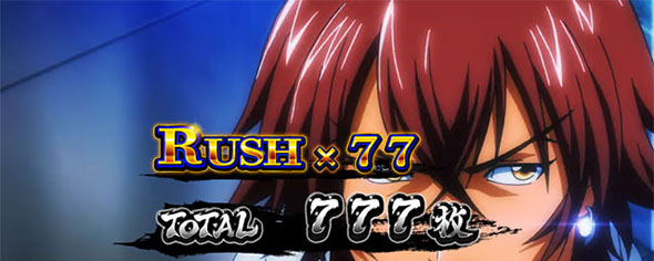 L 真・一騎当千 演出 AT終了画面について