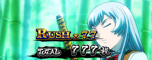 L 真・一騎当千 演出 AT終了画面について