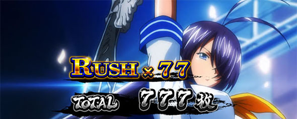 L 真・一騎当千 演出 AT終了画面について