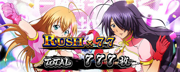 L 真・一騎当千 演出 AT終了画面について