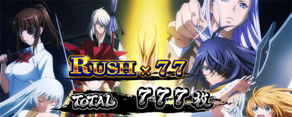 L 真・一騎当千 演出 AT終了画面について