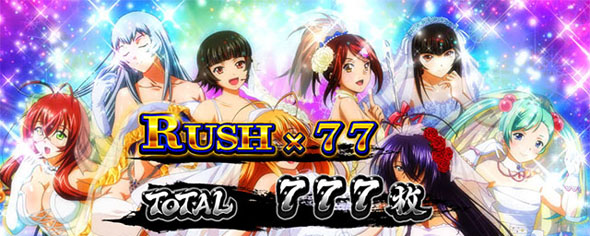 L 真・一騎当千 演出 AT終了画面について