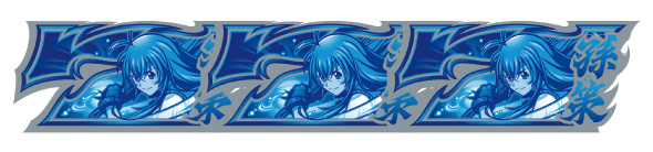 L 真・一騎当千 配当表