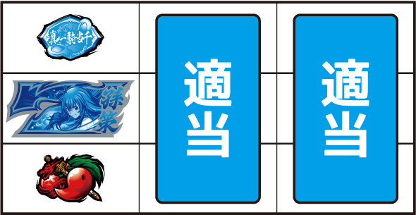 L 真・一騎当千 打ち方 通常時の打ち方