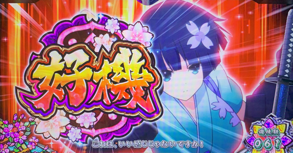 Lパチスロ閃乱カグラ2 SHINOVI MASTER かんたん初打講座 通常時のゲーム性