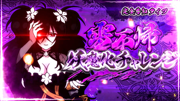 Lパチスロ閃乱カグラ2 SHINOVI MASTER かんたん初打講座 通常時のボーナスについて