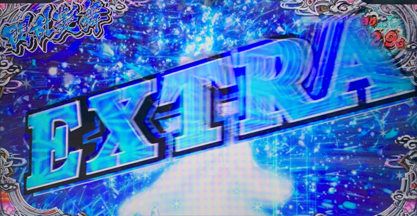 Lパチスロ閃乱カグラ2 SHINOVI MASTER かんたん初打講座 閃乱艶舞EX(引き戻しAT)について