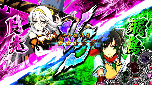 Lパチスロ閃乱カグラ2 SHINOVI MASTER かんたん初打講座 AT中のボーナスについて