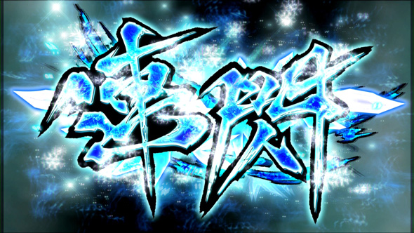 Lパチスロ閃乱カグラ2 SHINOVI MASTER かんたん初打講座 AT中のボーナスについて