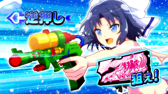 Lパチスロ閃乱カグラ2 SHINOVI MASTER かんたん初打講座 AT中のボーナスについて