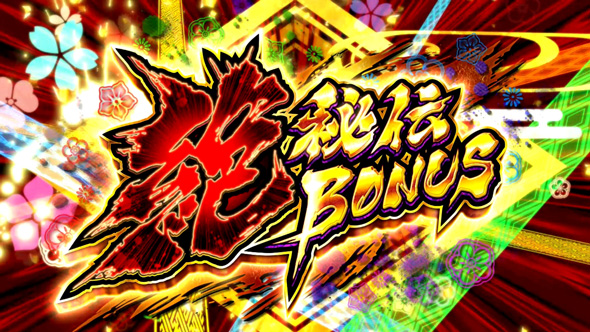 Lパチスロ閃乱カグラ2 SHINOVI MASTER かんたん初打講座 夢幻艶舞(上位AT)/絶・秘伝ボーナスについて