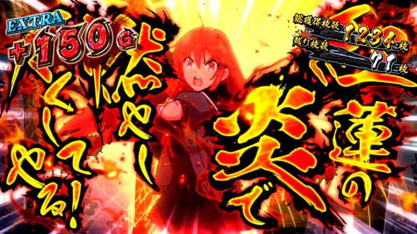 Lパチスロ閃乱カグラ2 SHINOVI MASTER かんたん初打講座 夢幻艶舞(上位AT)/絶・秘伝ボーナスについて