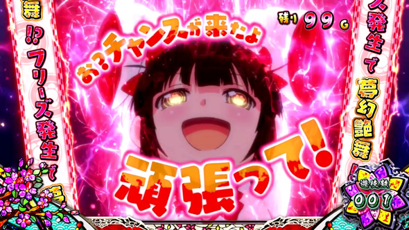 Lパチスロ閃乱カグラ2 SHINOVI MASTER かんたん初打講座 かぐらちゃんす(CZ)について