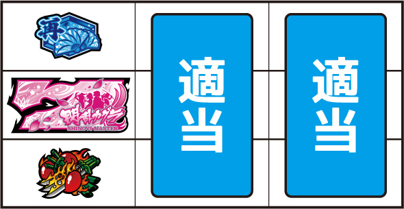 Lパチスロ閃乱カグラ2 SHINOVI MASTER 打ち方 通常時の打ち方