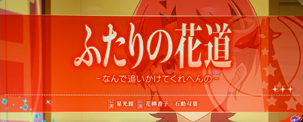 L少女☆歌劇 レヴュースタァライト -The SLOT- かんたん初打講座 通常時のゲーム性