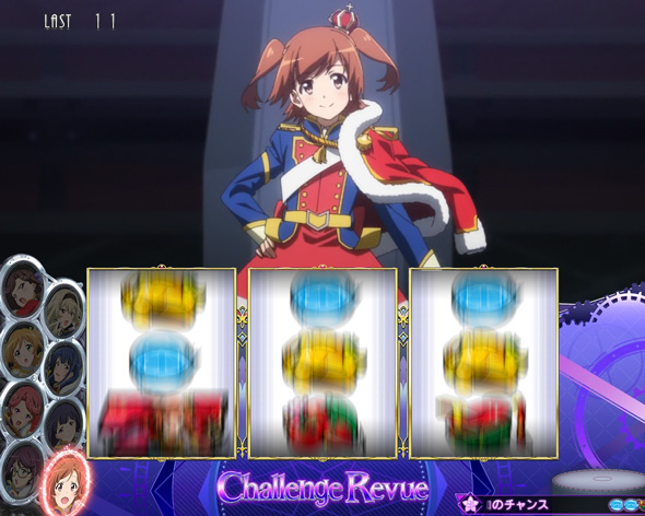 L少女☆歌劇 レヴュースタァライト -The SLOT- かんたん初打講座 チャレンジレヴュー(CZ)について