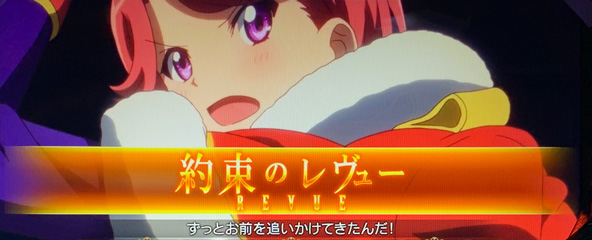 L少女☆歌劇 レヴュースタァライト -The SLOT- かんたん初打講座 チャレンジレヴュー(CZ)について