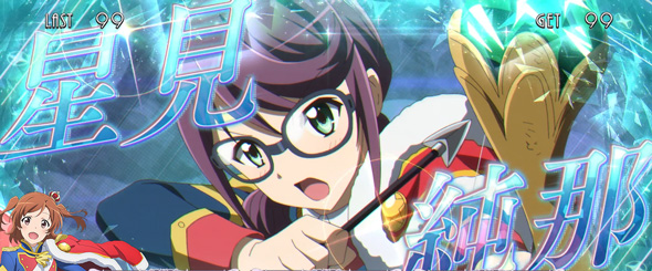 L少女☆歌劇 レヴュースタァライト -The SLOT- かんたん初打講座 ボーナスについて