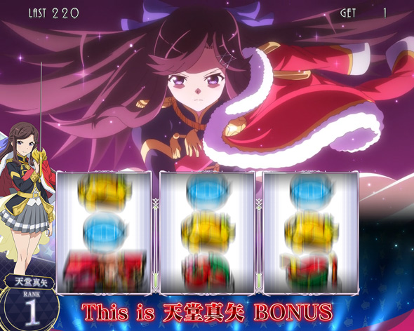 L少女☆歌劇 レヴュースタァライト -The SLOT- かんたん初打講座 ボーナスについて