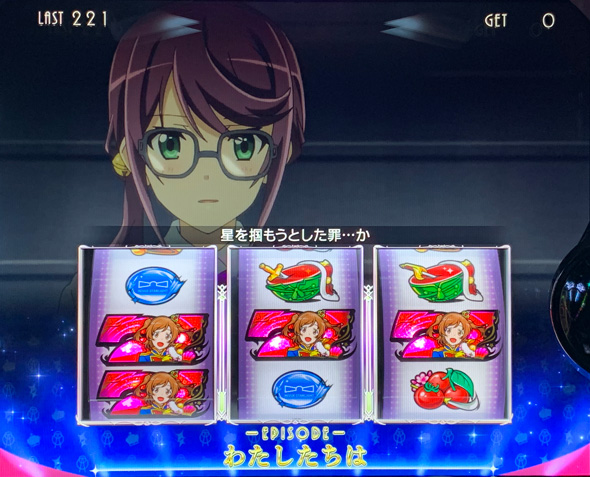 L少女☆歌劇 レヴュースタァライト -The SLOT- かんたん初打講座 ボーナスについて