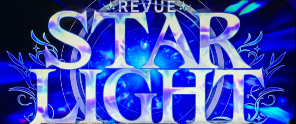 L少女☆歌劇 レヴュースタァライト -The SLOT- かんたん初打講座 レヴュースタァライト(AT)について