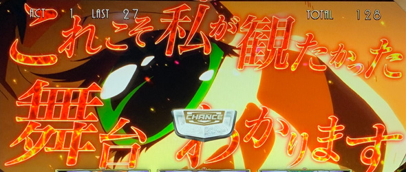 L少女☆歌劇 レヴュースタァライト -The SLOT- かんたん初打講座 レヴュースタァライト(AT)について