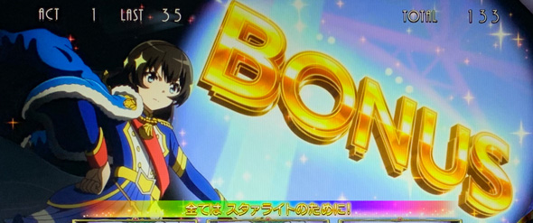 L少女☆歌劇 レヴュースタァライト -The SLOT- かんたん初打講座 レヴュースタァライト(AT)について