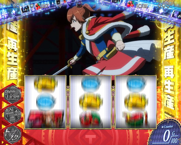 L少女☆歌劇 レヴュースタァライト -The SLOT- かんたん初打講座 レヴュースタァライト(AT)について