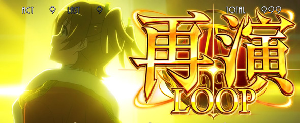 L少女☆歌劇 レヴュースタァライト -The SLOT- かんたん初打講座 特化ゾーンについて