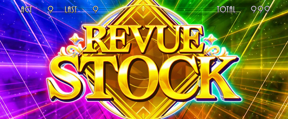 L少女☆歌劇 レヴュースタァライト -The SLOT- かんたん初打講座 特化ゾーンについて