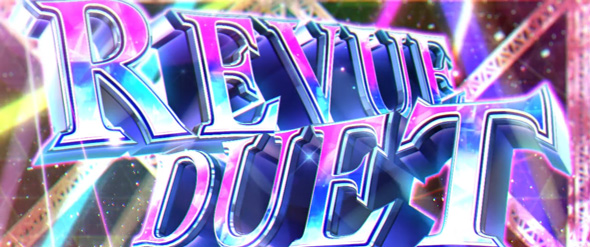 L少女☆歌劇 レヴュースタァライト -The SLOT- かんたん初打講座 上位ATについて