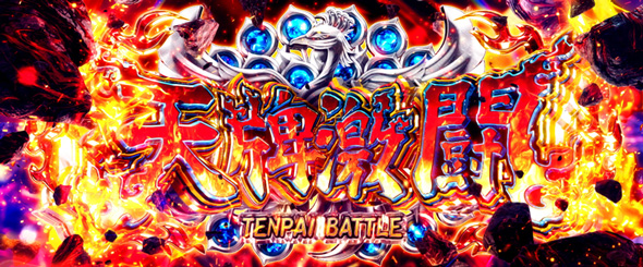 L麻雀物語 かんたん初打講座 麻雀闘牌(AT)について