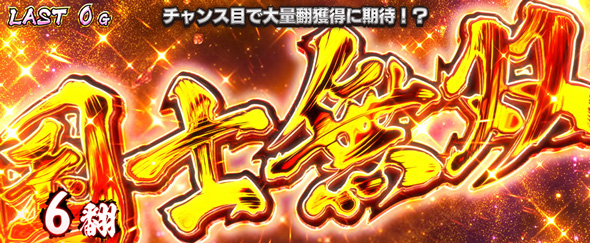 L麻雀物語 かんたん初打講座 麻雀闘牌(AT)について