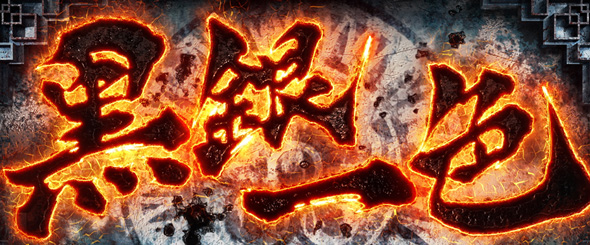 L麻雀物語 かんたん初打講座 特化ゾーンについて