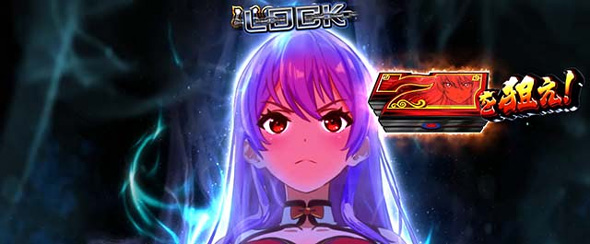 L麻雀物語 かんたん初打講座 特化ゾーンについて