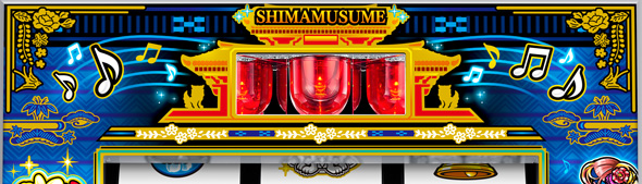 L島娘 かんたん初打講座 通常時のゲーム性