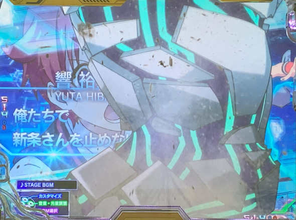 スマパチ SSSS.GRIDMAN 予告演出 リーチ前予告