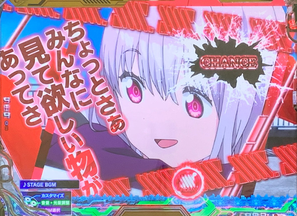 スマパチ SSSS.GRIDMAN 予告演出 リーチ前予告