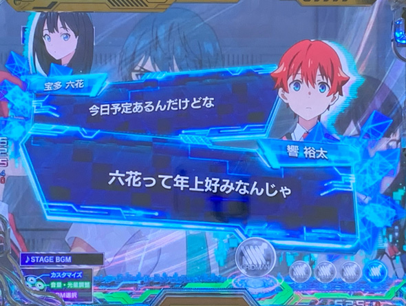 スマパチ SSSS.GRIDMAN 予告演出 リーチ前予告