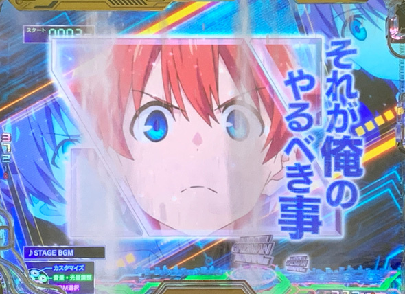 スマパチ SSSS.GRIDMAN 予告演出 リーチ前予告