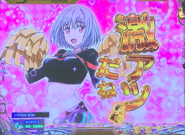 スマパチ SSSS.GRIDMAN 予告演出 リーチ前予告