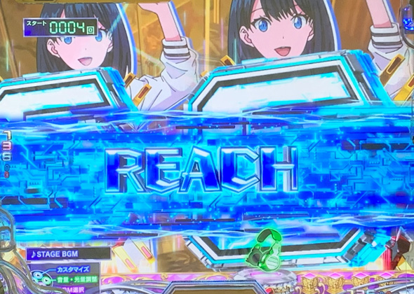 スマパチ SSSS.GRIDMAN 予告演出 リーチ後予告