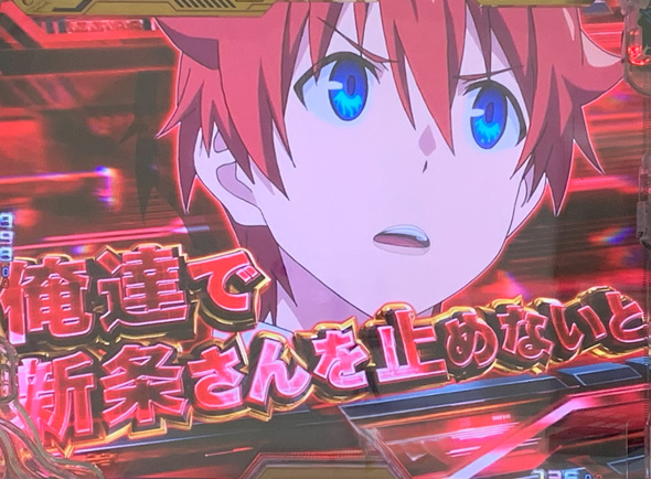 スマパチ SSSS.GRIDMAN 予告演出 リーチ後予告