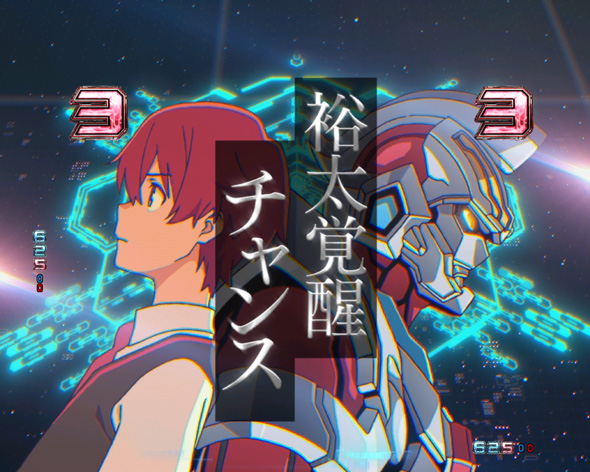 スマパチ SSSS.GRIDMAN リーチ演出 裕太覚醒チャンス