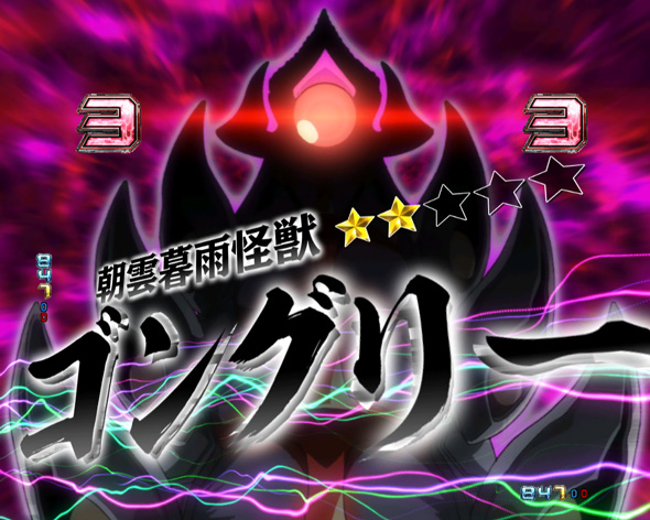 スマパチ SSSS.GRIDMAN リーチ演出 vsリーチ